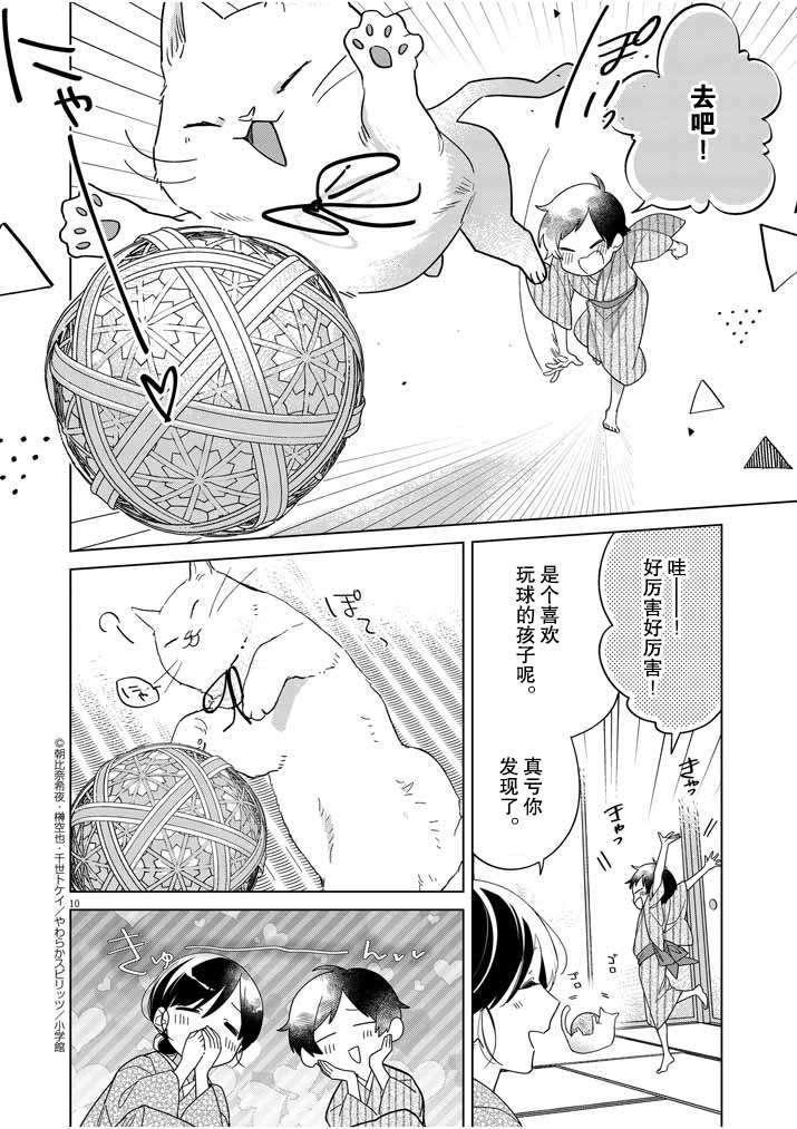 第29话10