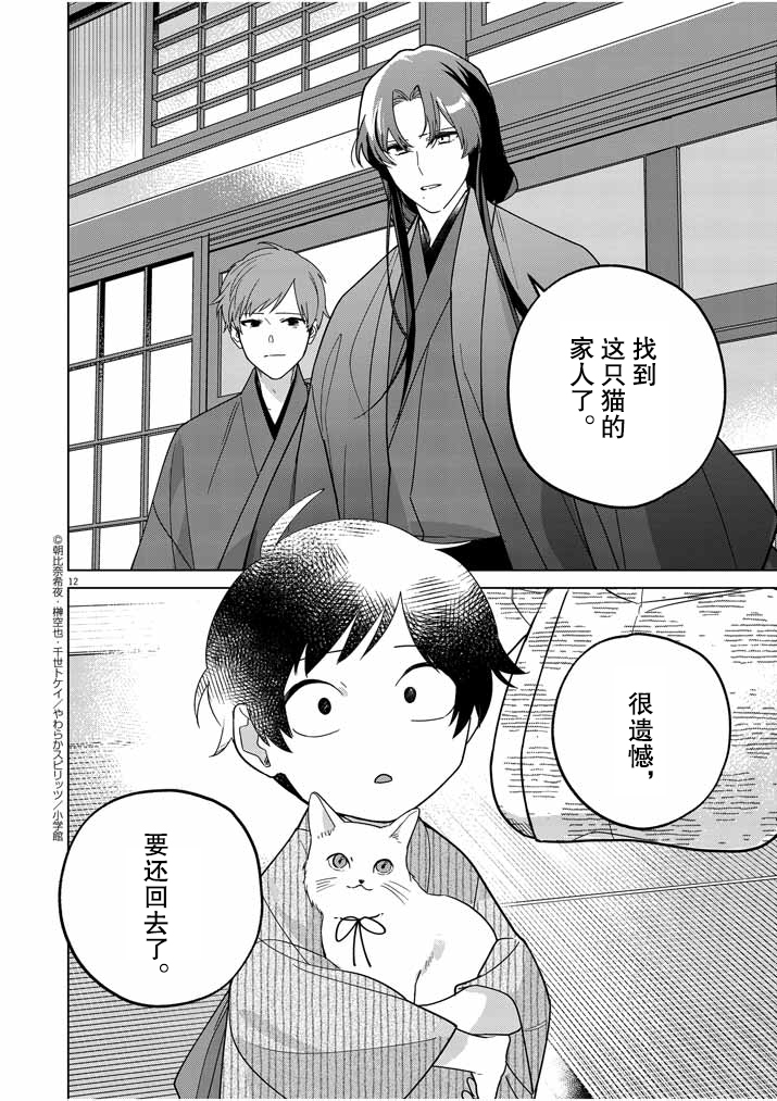 第29话12