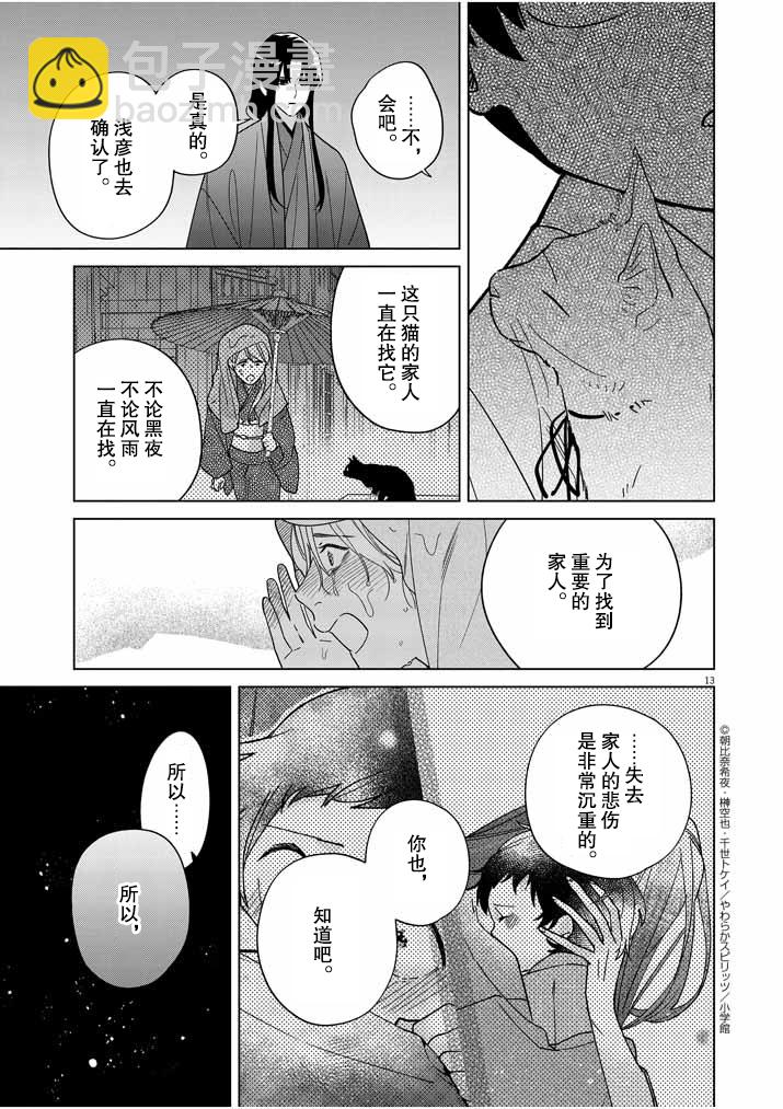 第29话13