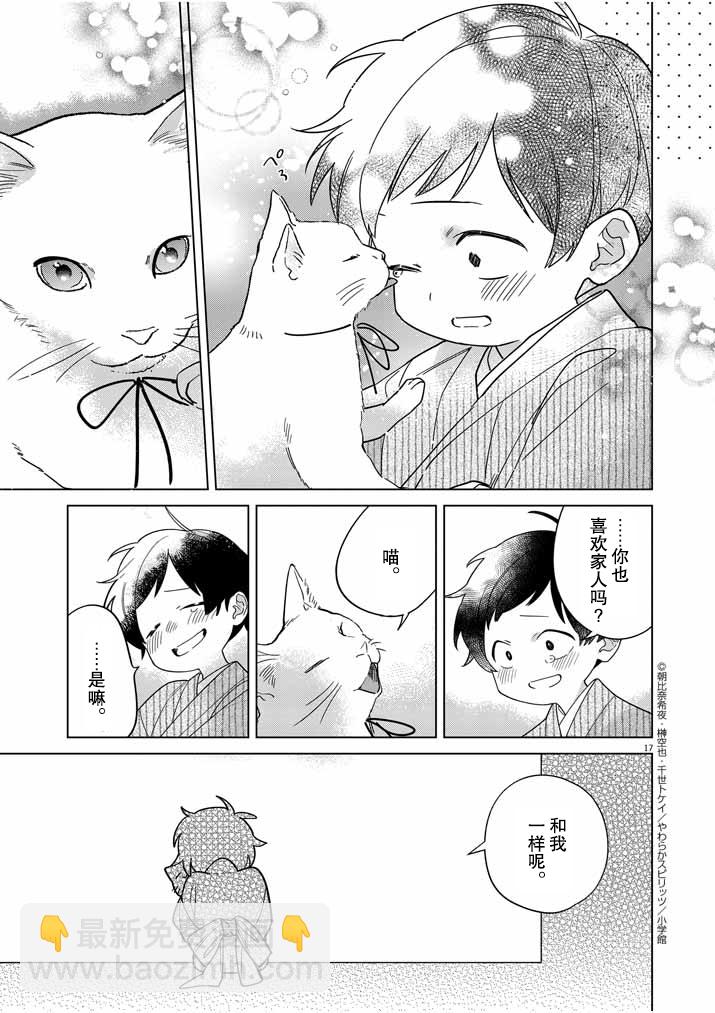第29话17