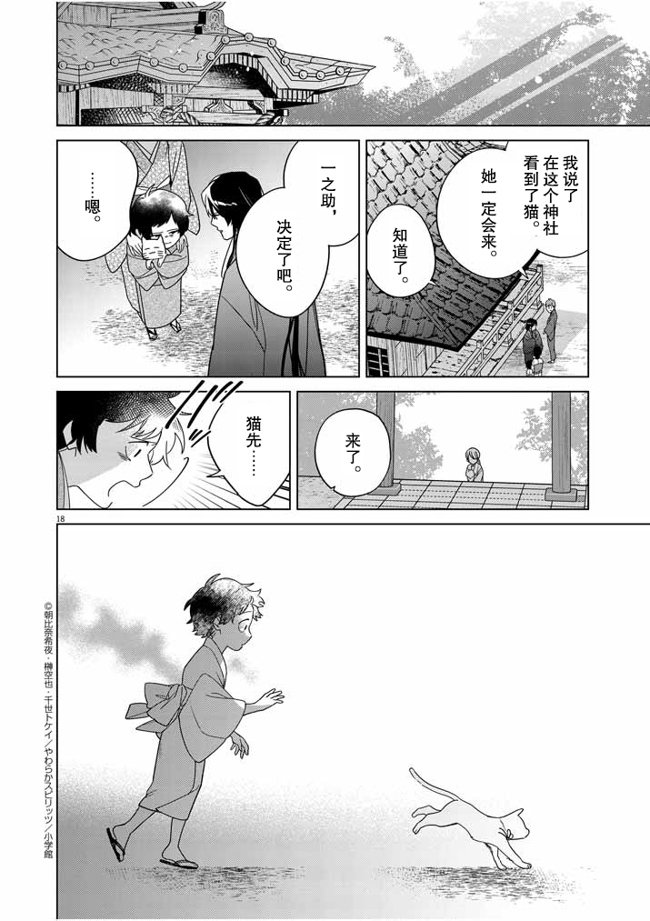 第29话18