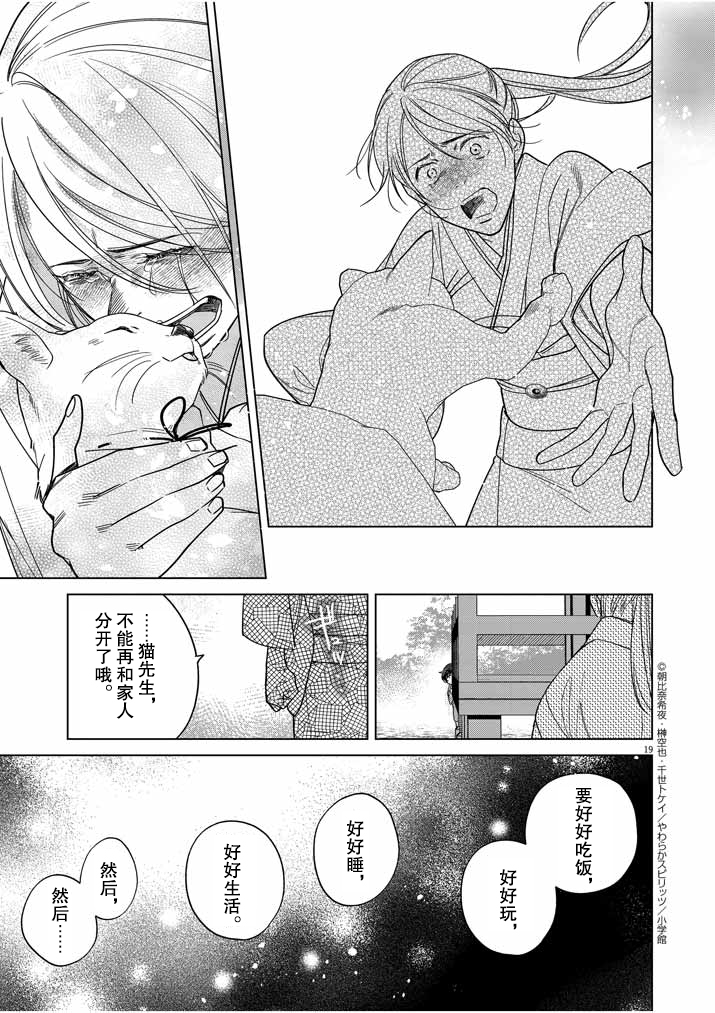 第29话19