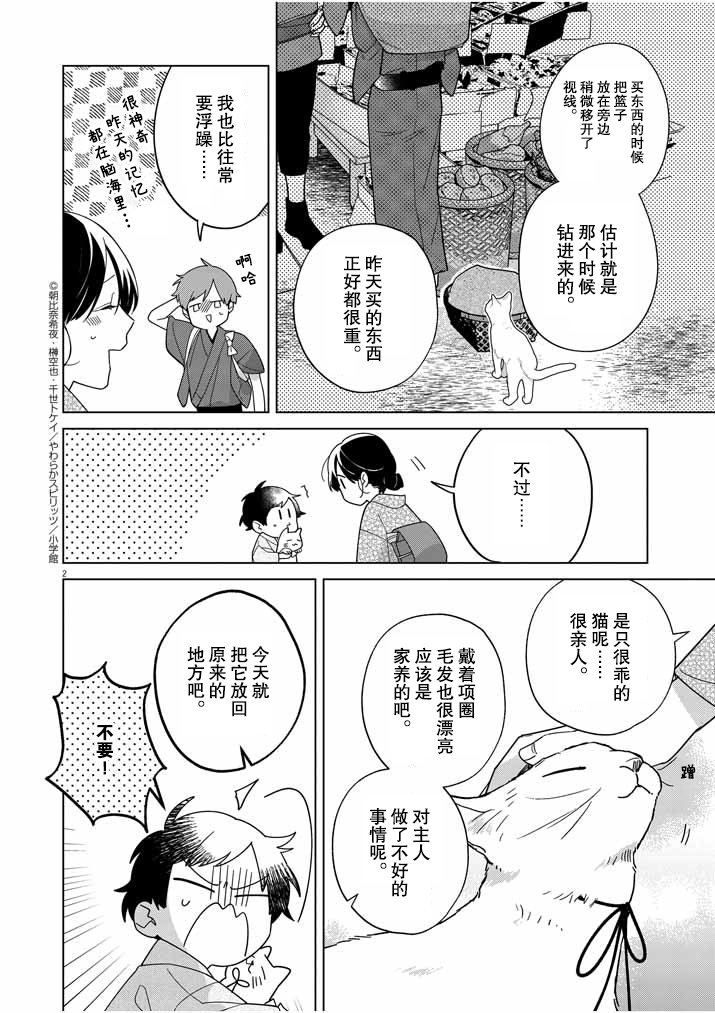 第29话2