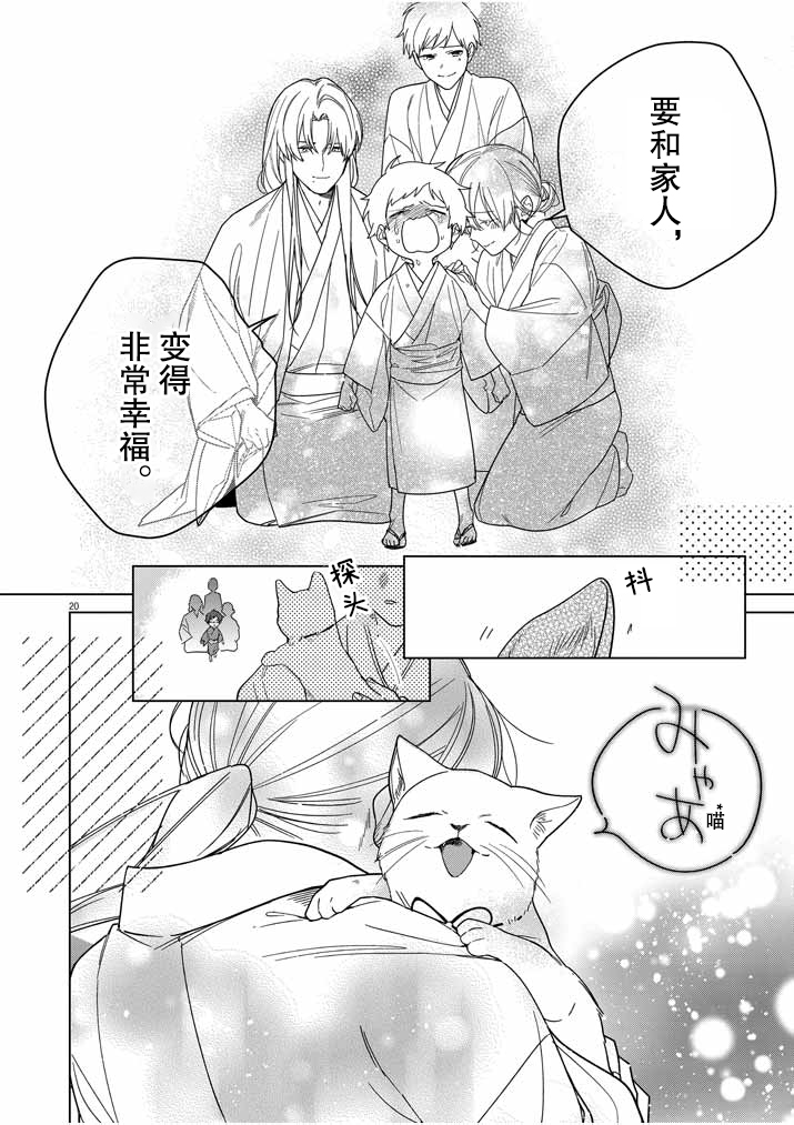 第29话20