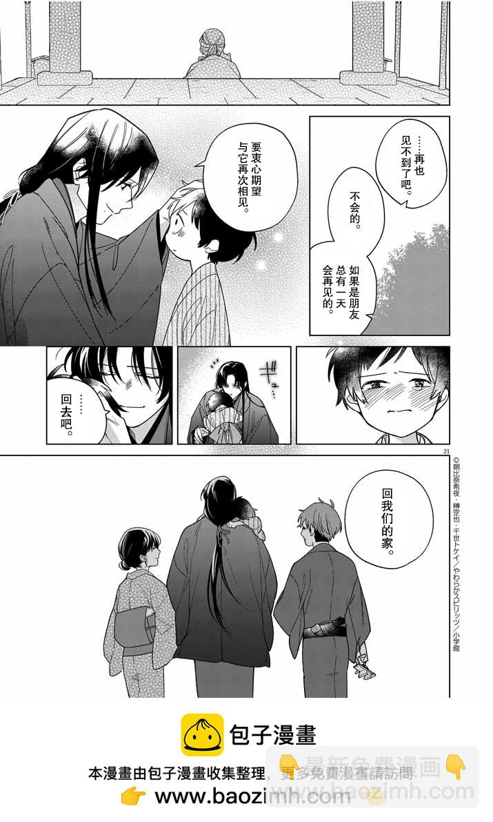 第29话21