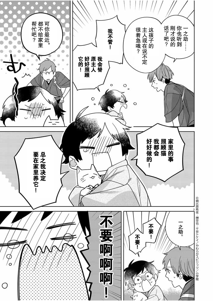 第29话3