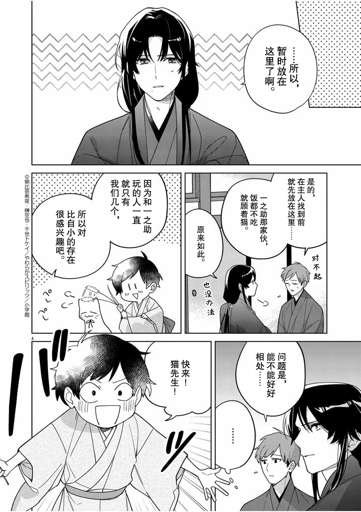 第29话4
