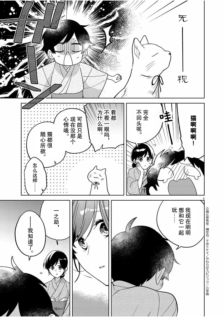第29话5