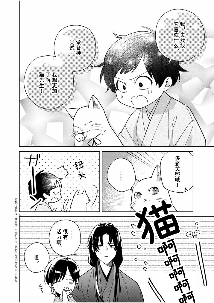 第29话6