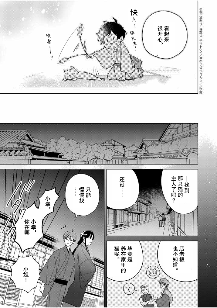 第29话7