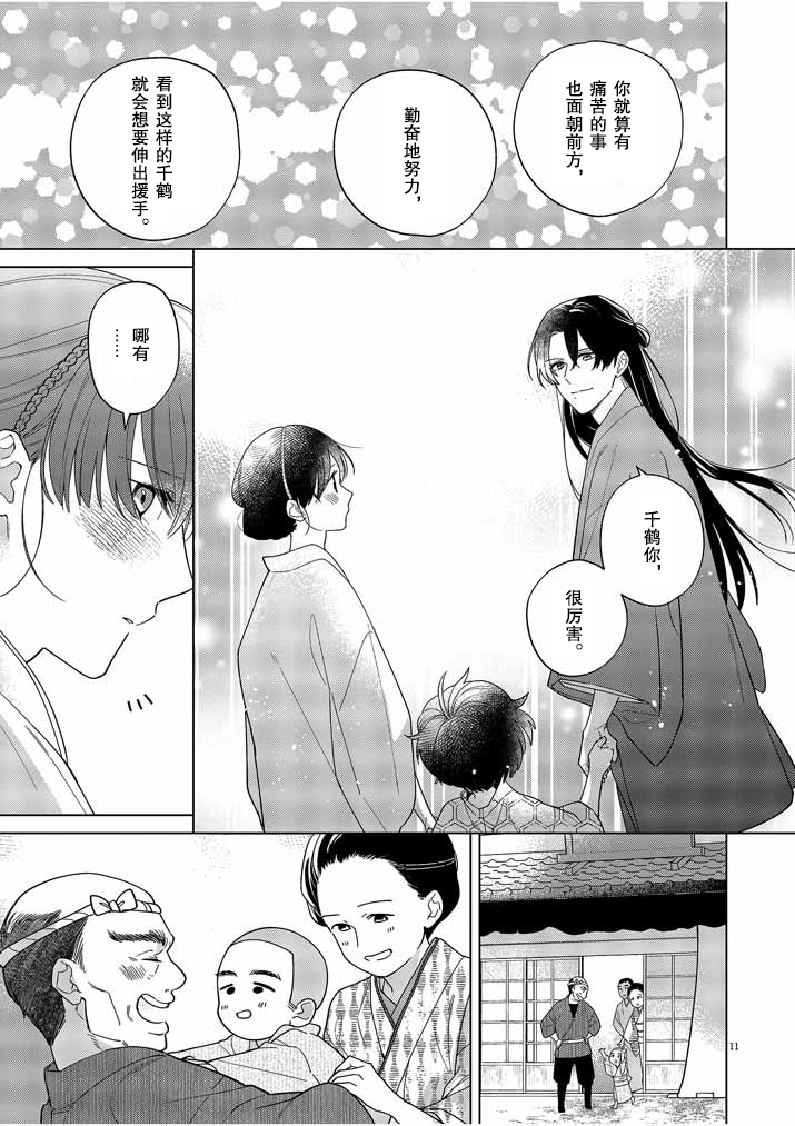 第30话11