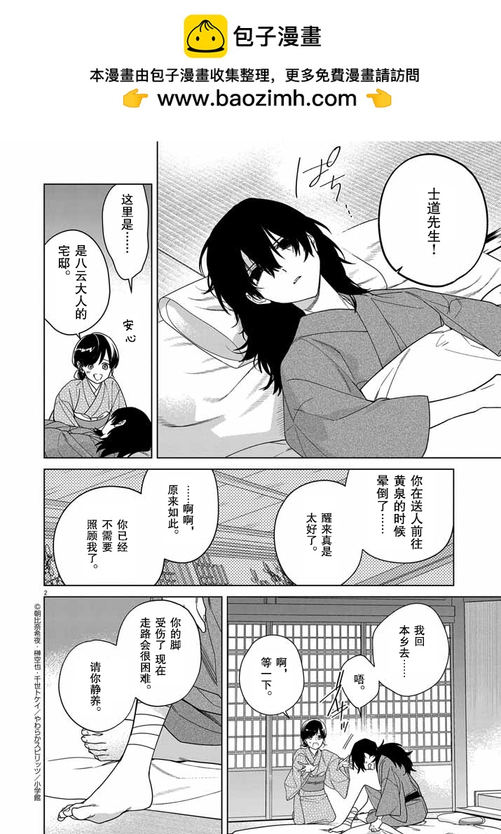 第32话1