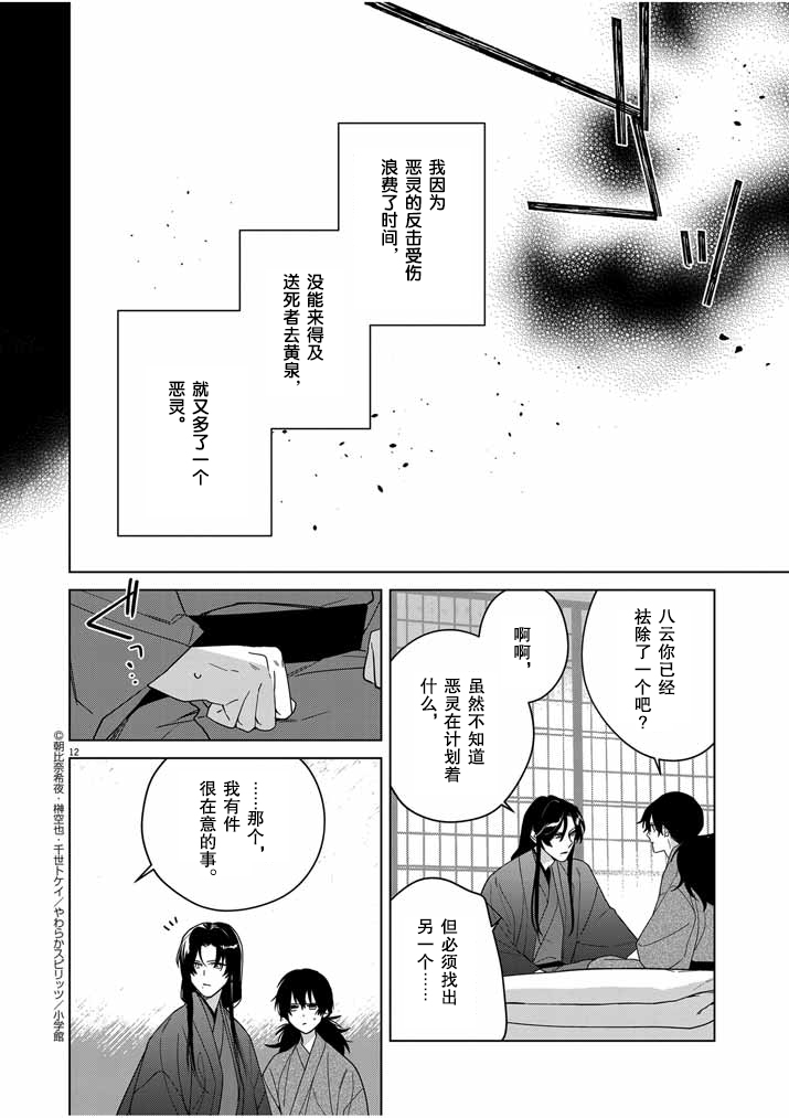 第32话11