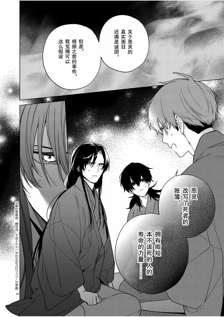 第32话13