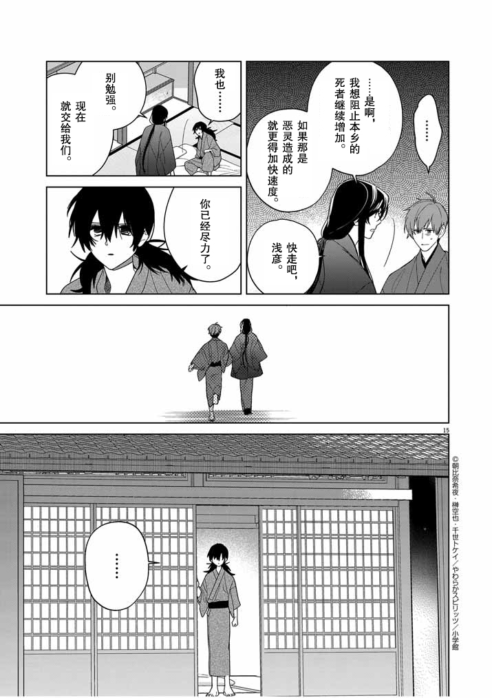 第32话14