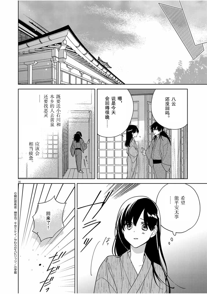第32话15