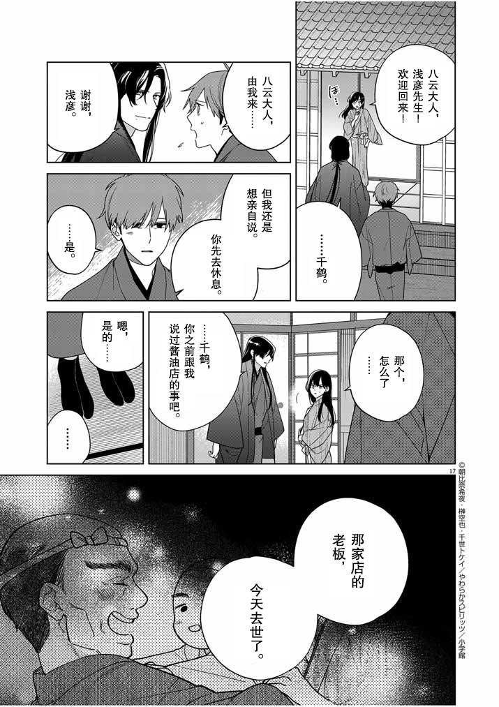 第32话16