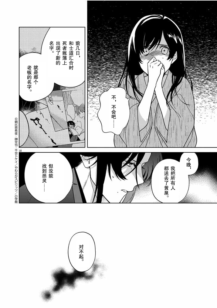 第32话17