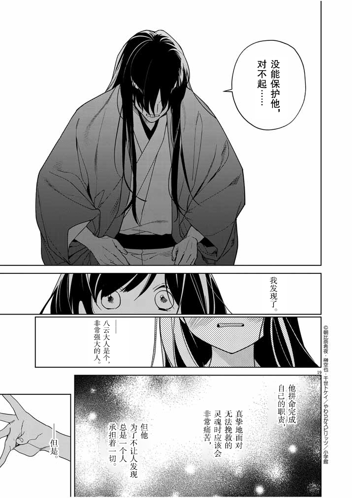 第32话18