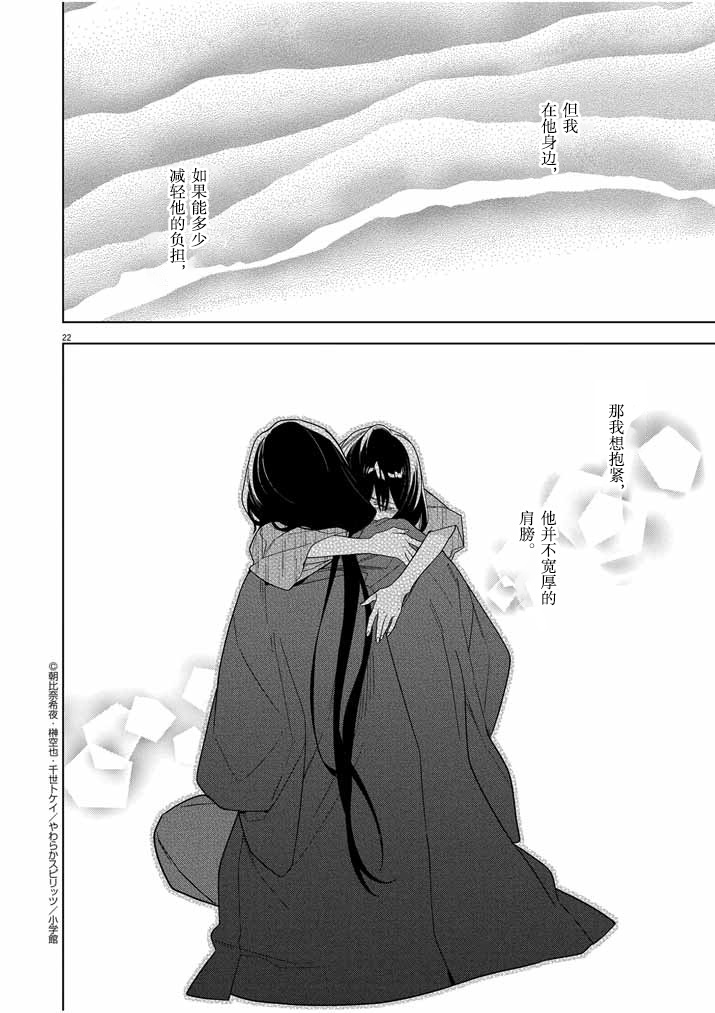 第32话21