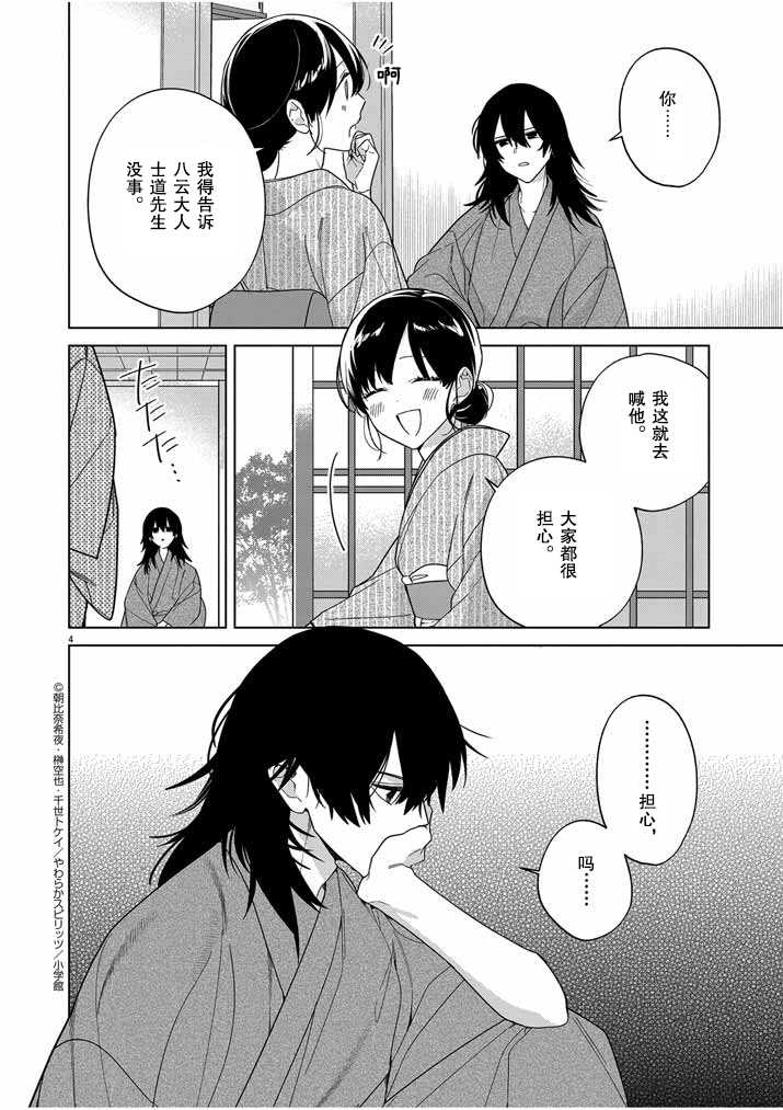 第32话3