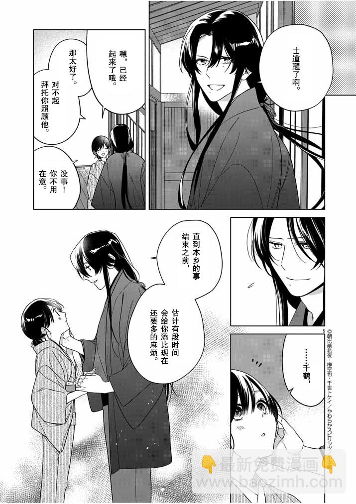 第32话4