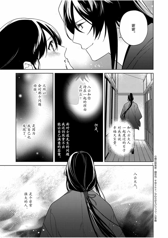 第32话6