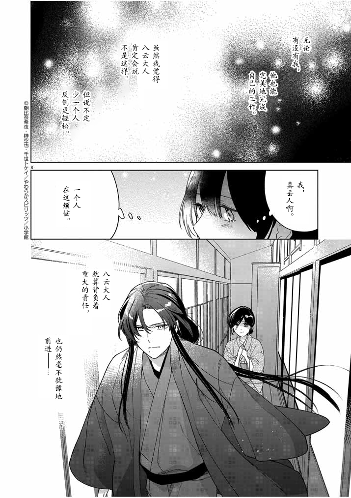第32话7