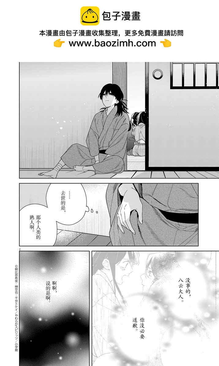 第33话1