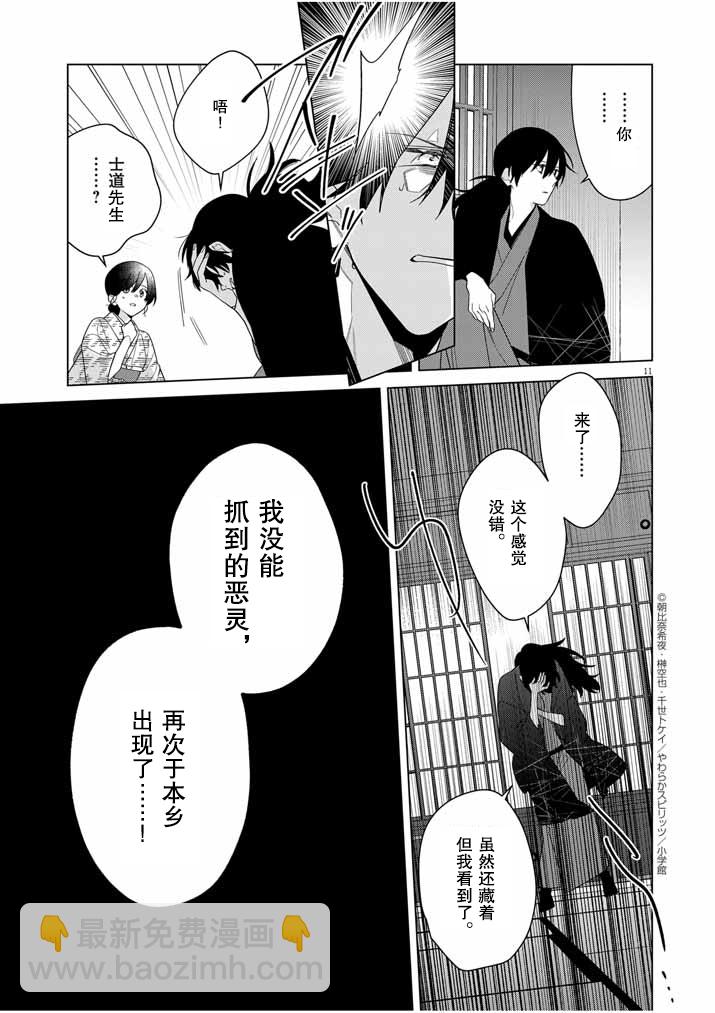 第33话10