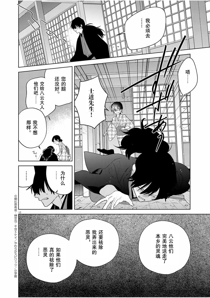 第33话11