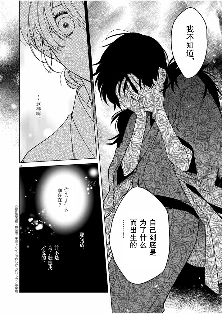 第33话13