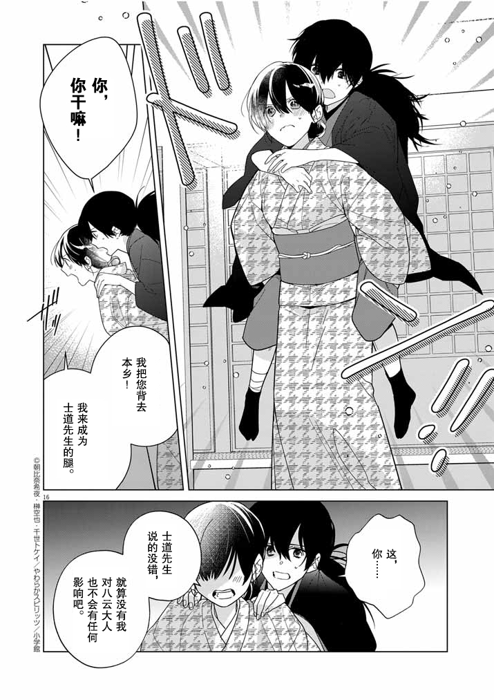 第33话15