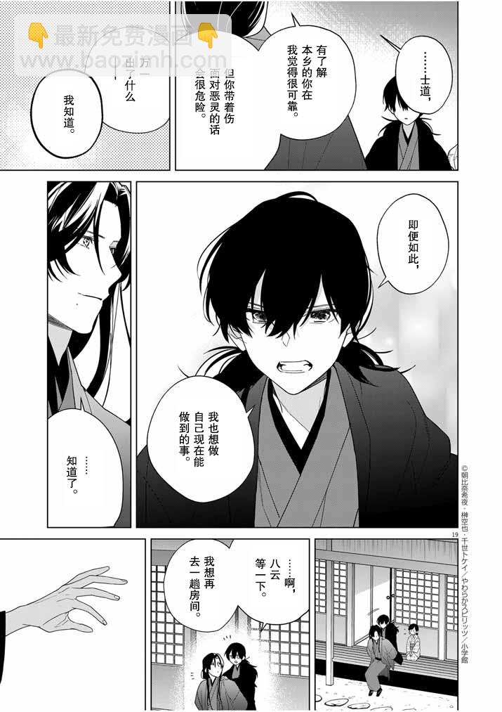 第33话18