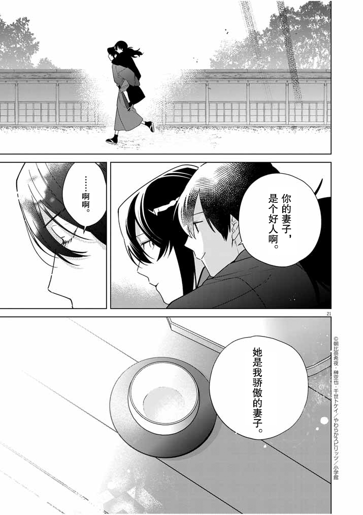 第33话20