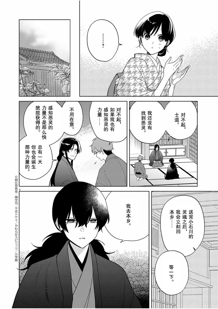 第33话5