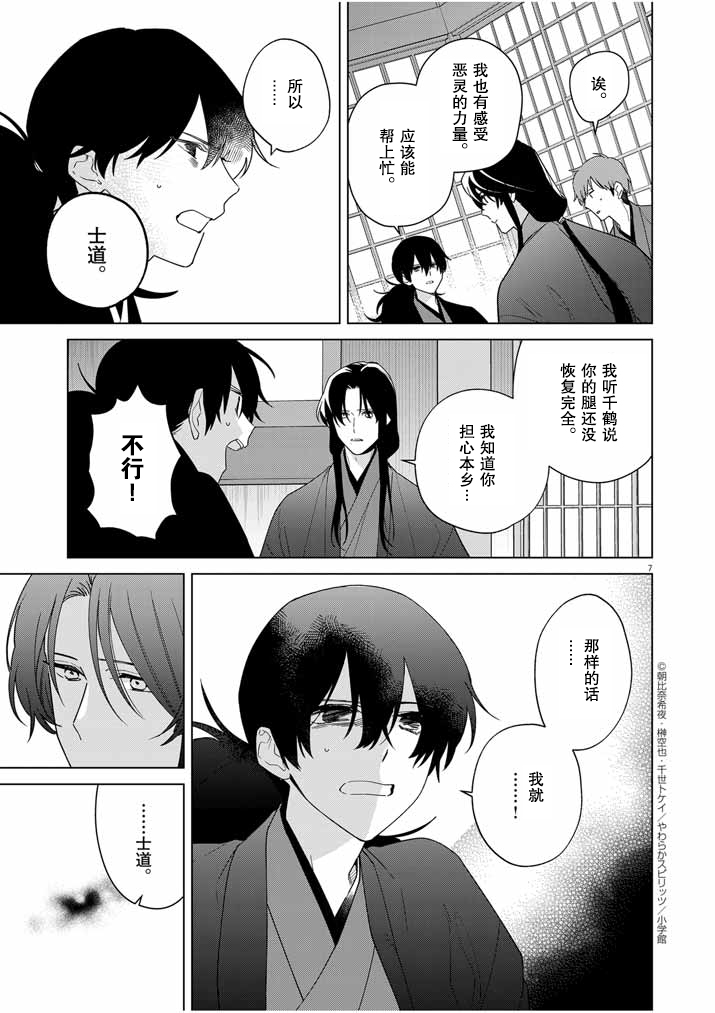 第33话6