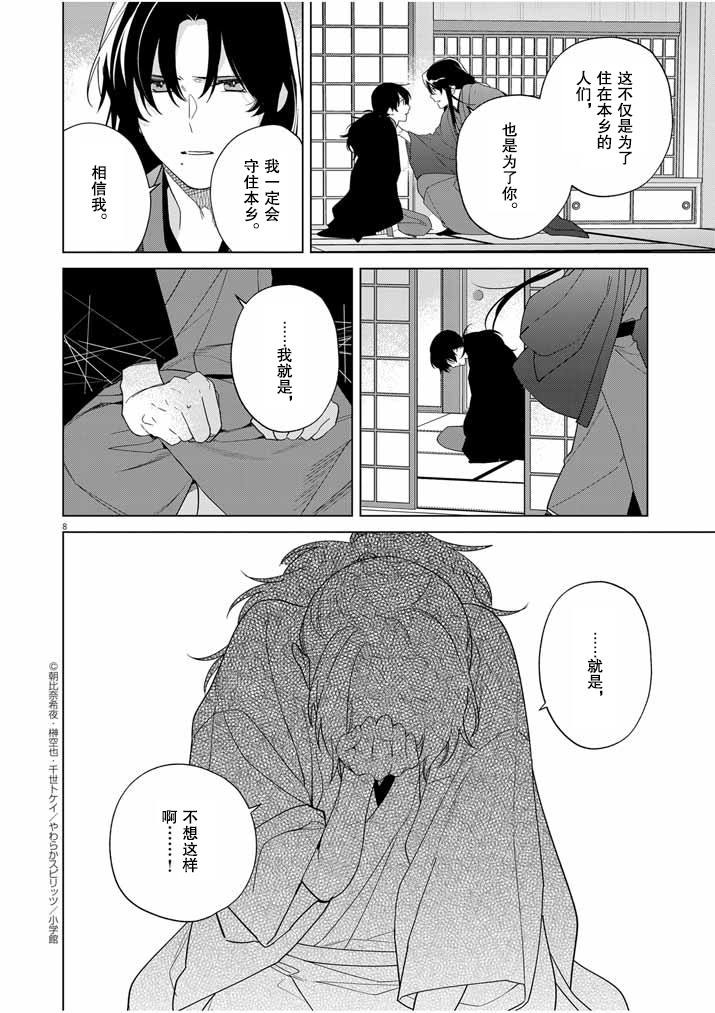 第33话7