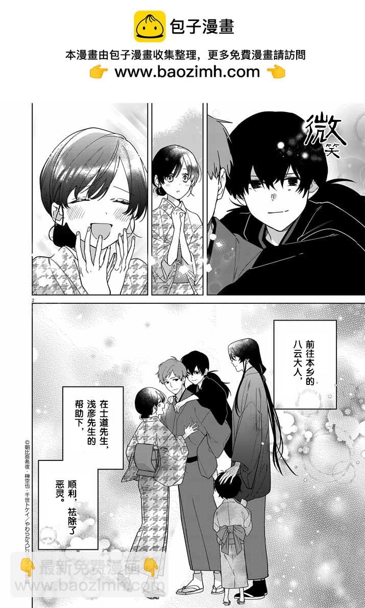 第34话1