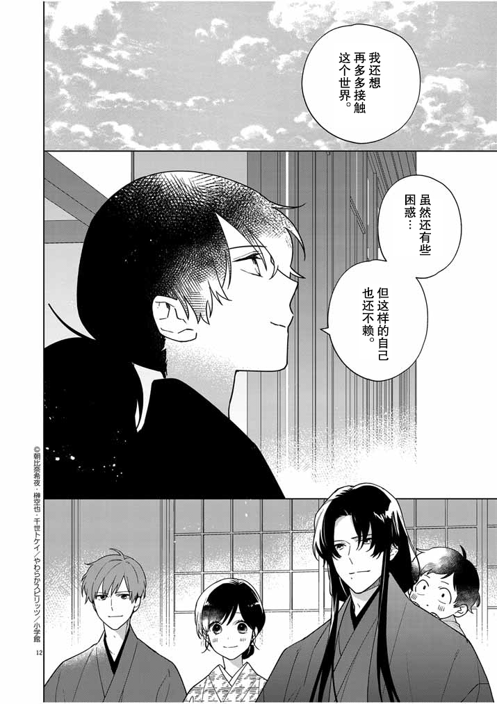 第34话10