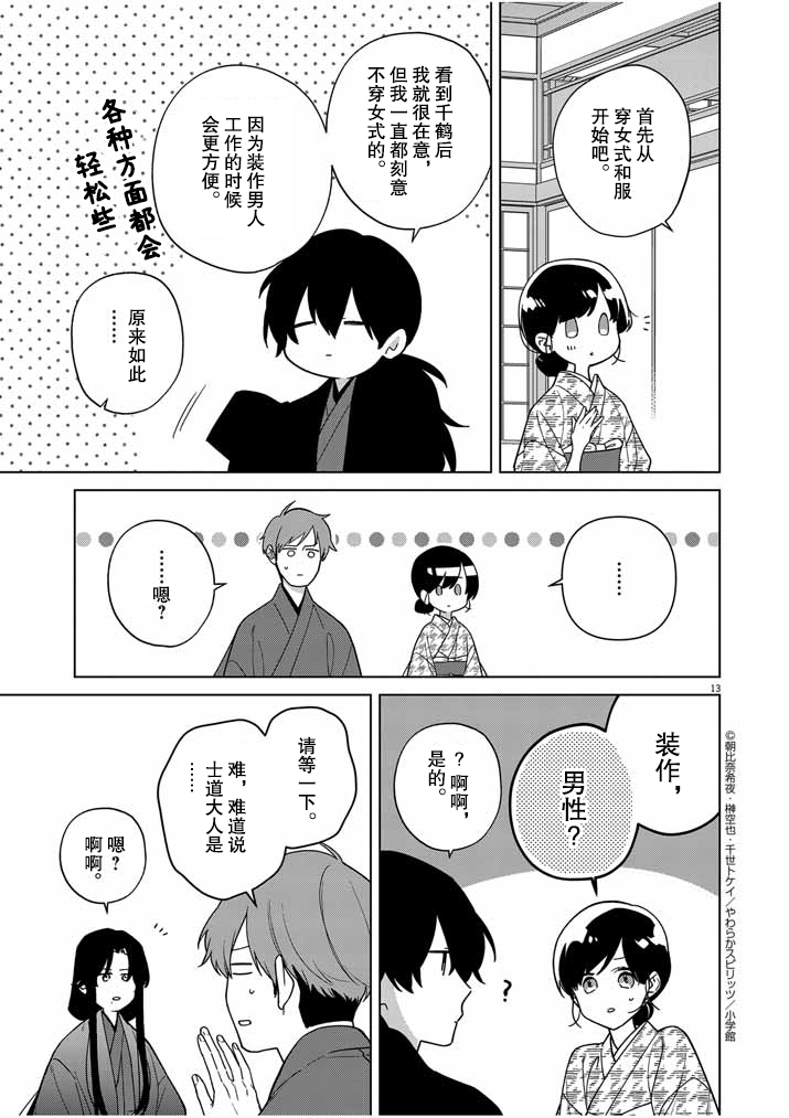 第34话11