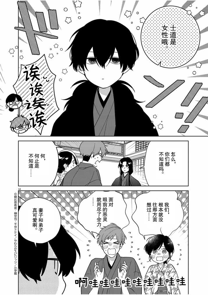 第34话12