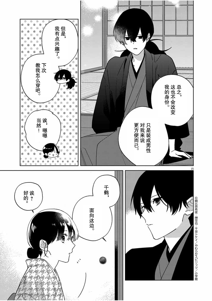 第34话13