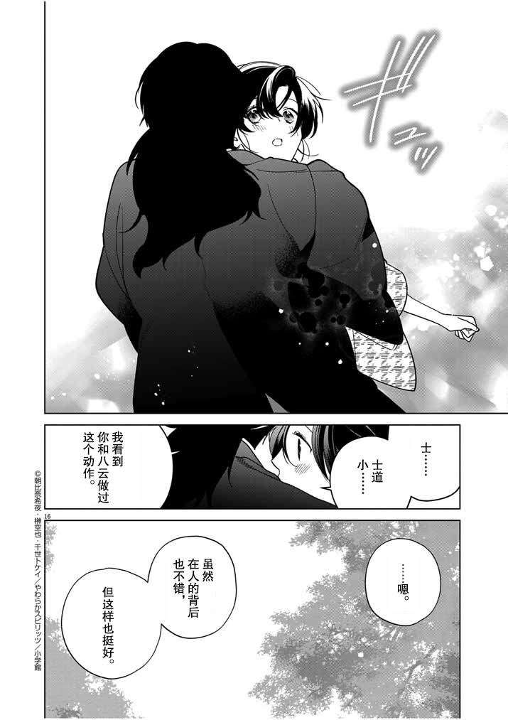 第34话14
