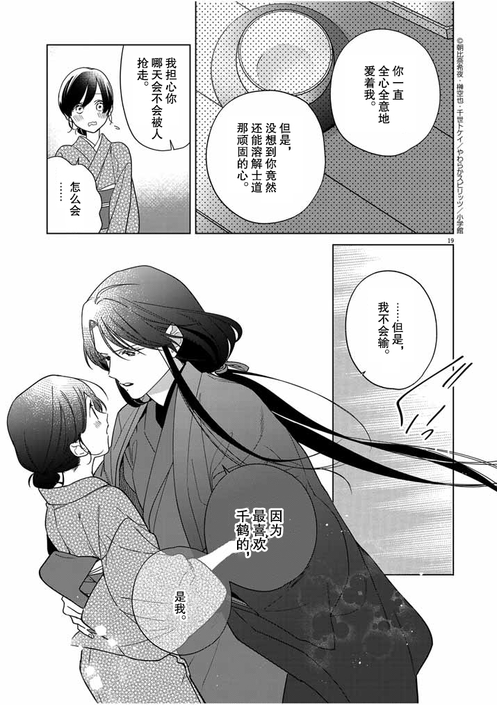 第34话17