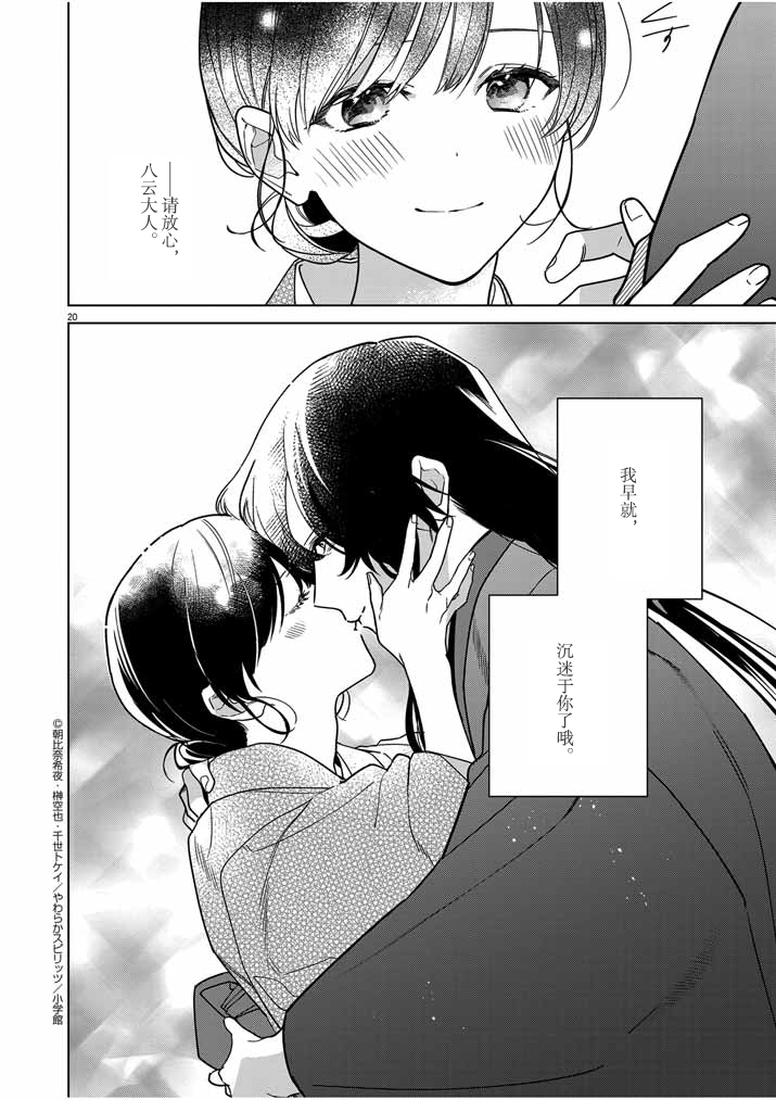 第34话18