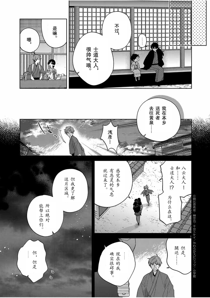 第34话2