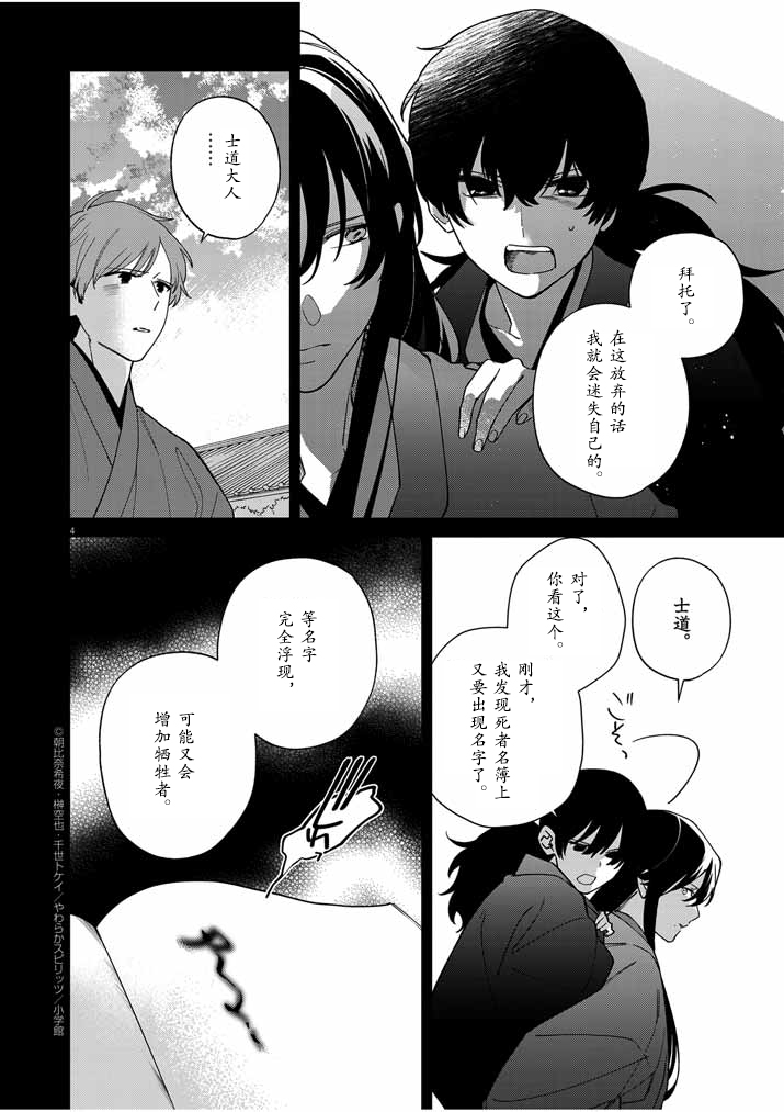 第34话3