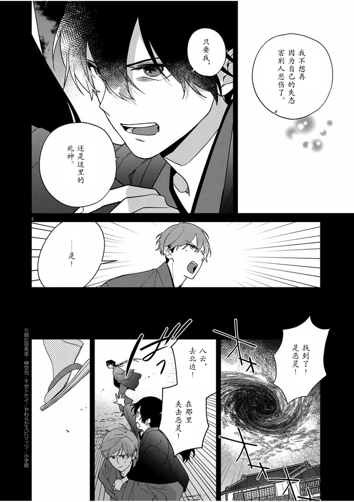 第34话5