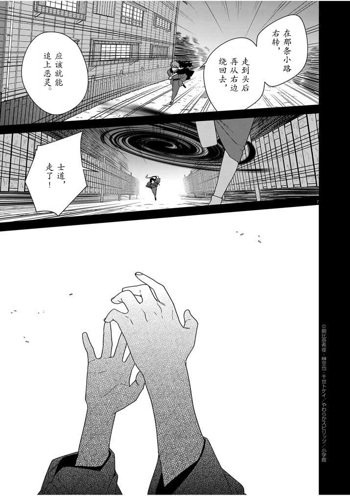 第34话6
